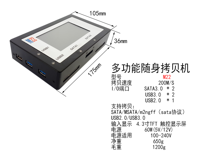 M22-USB3.0/SATA/IDE工控/醫(yī)療加密硬盤(pán)鏡像檔備份機(jī)