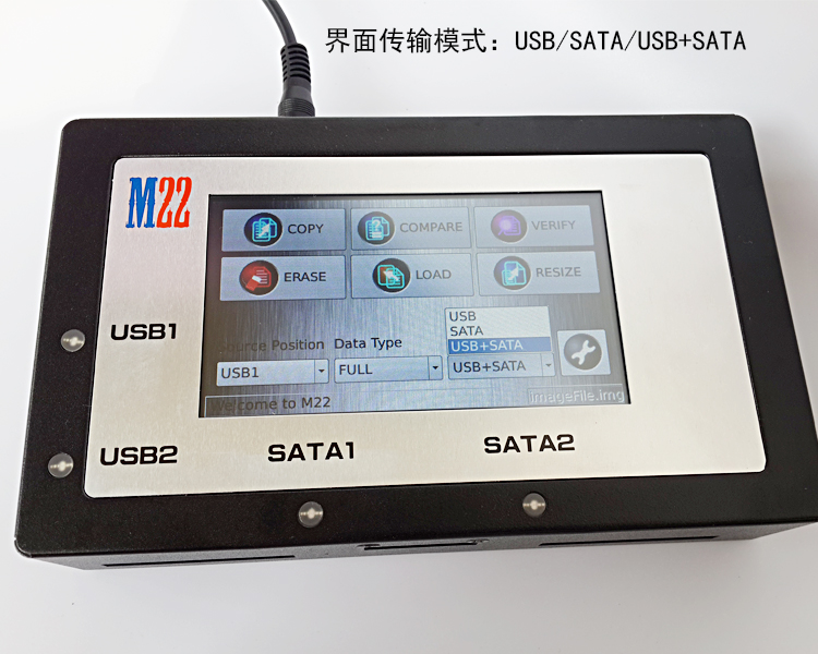 M22-USB3.0/SATA/IDE工控/醫(yī)療加密硬盤(pán)鏡像檔備份機(jī)