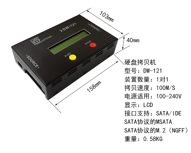 DW-121一對一硬盤拷貝機(jī)