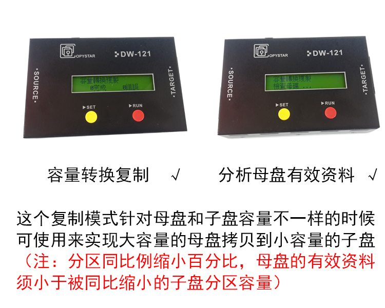 DW-121一對一硬盤拷貝機(jī)