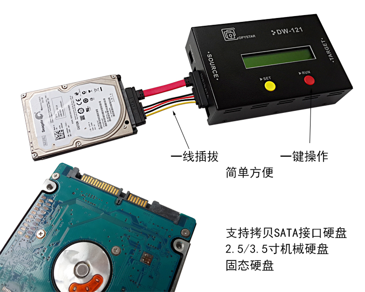 DW-121一對一硬盤拷貝機(jī)