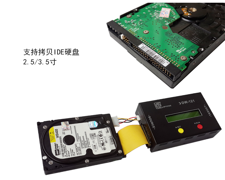 DW-121一對一硬盤拷貝機(jī)DW-121一對一硬盤拷貝機(jī)