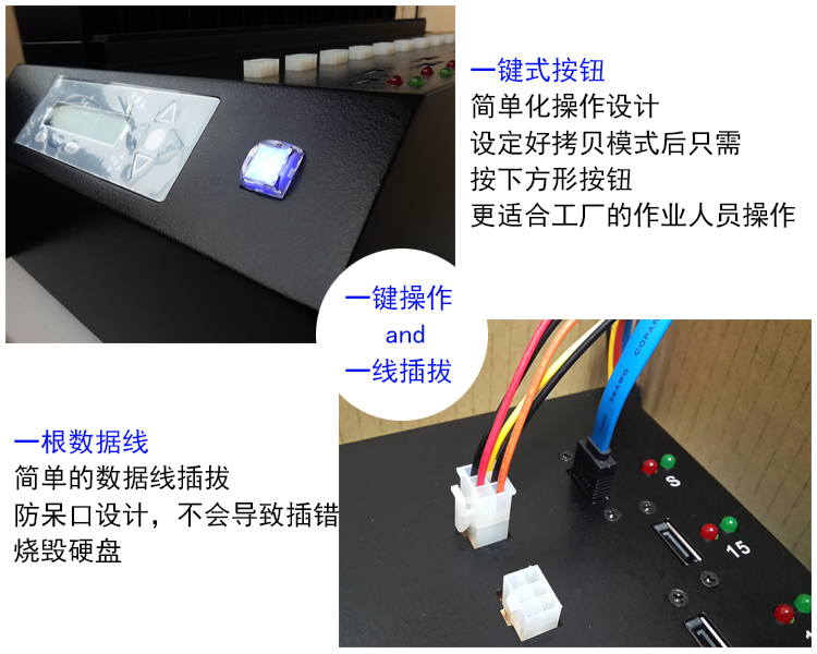 1對7口硬盤拷貝機(jī)系統(tǒng)批量拷貝復(fù)制