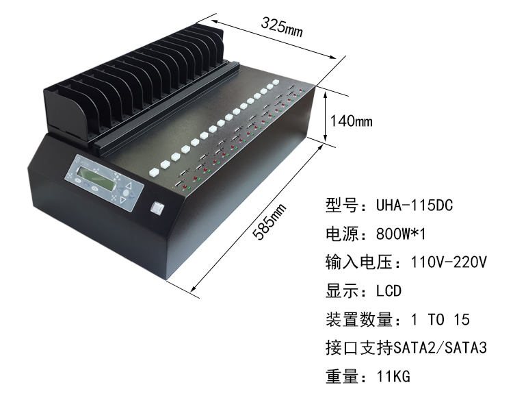 硬盤拷貝機(jī)