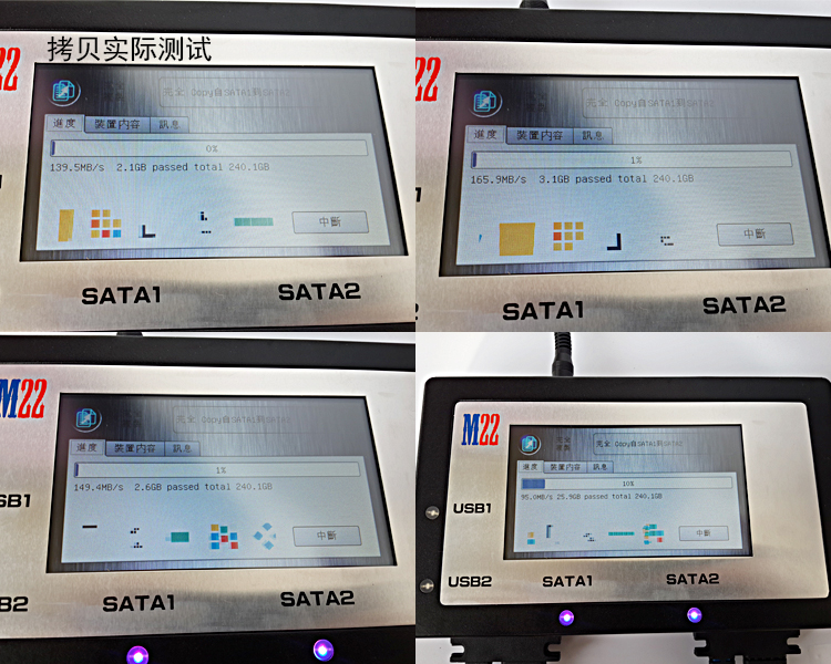 多功能隨身觸屏拷貝機(jī)支持USB/SATA對拷